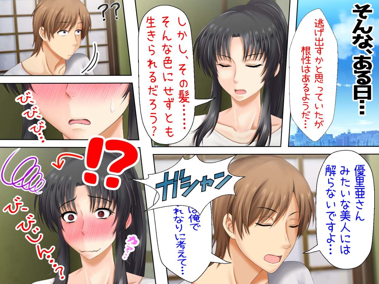 サンプル画像5:女扱いされたことがない最恐の女格闘家を助かりたいがために女扱いしてみた件(沖縄ちんこすう) [d_174067]