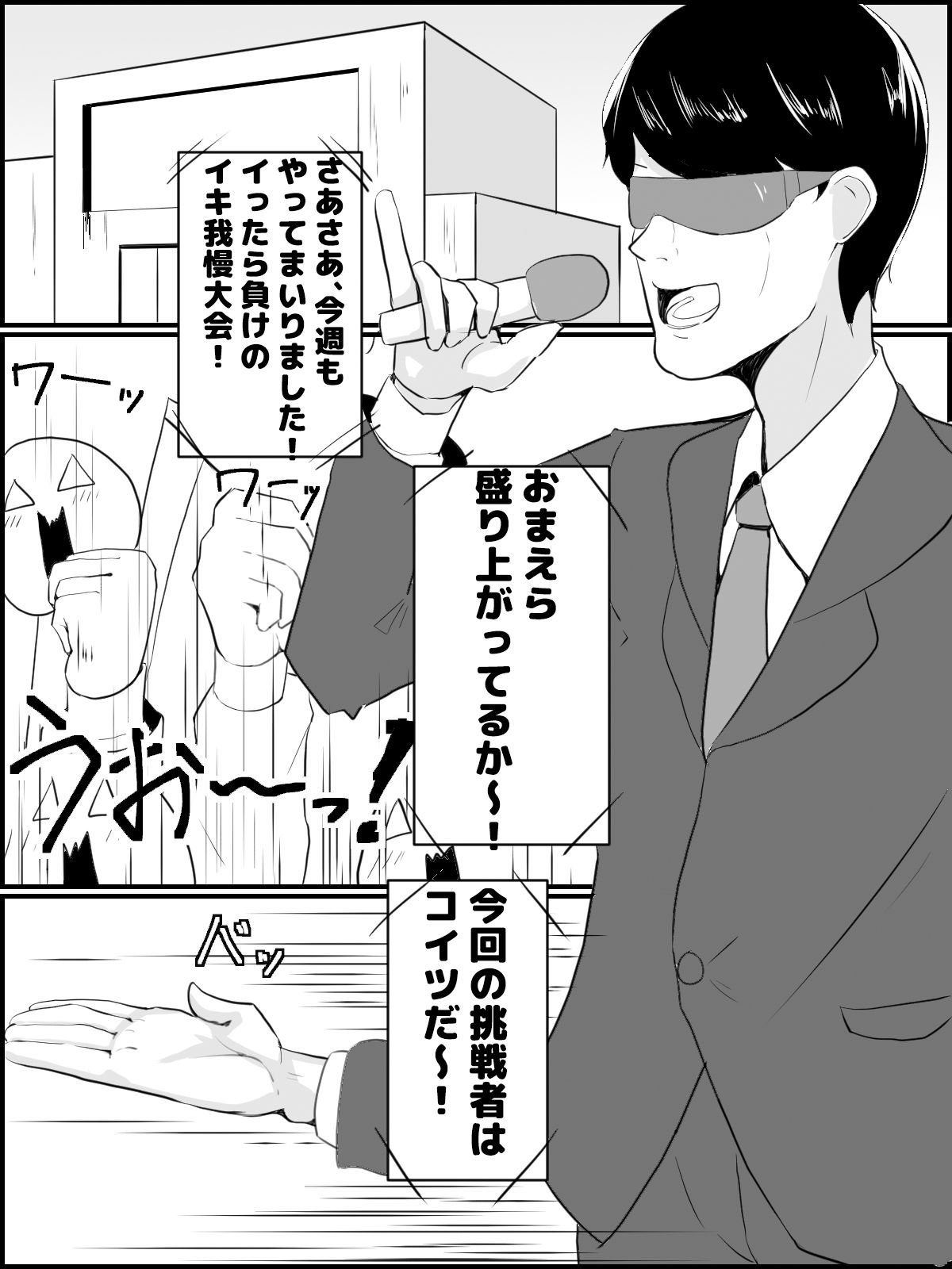 サンプル画像1:絶頂耐久 イキ我慢大会(金塊100 kg) [d_174069]