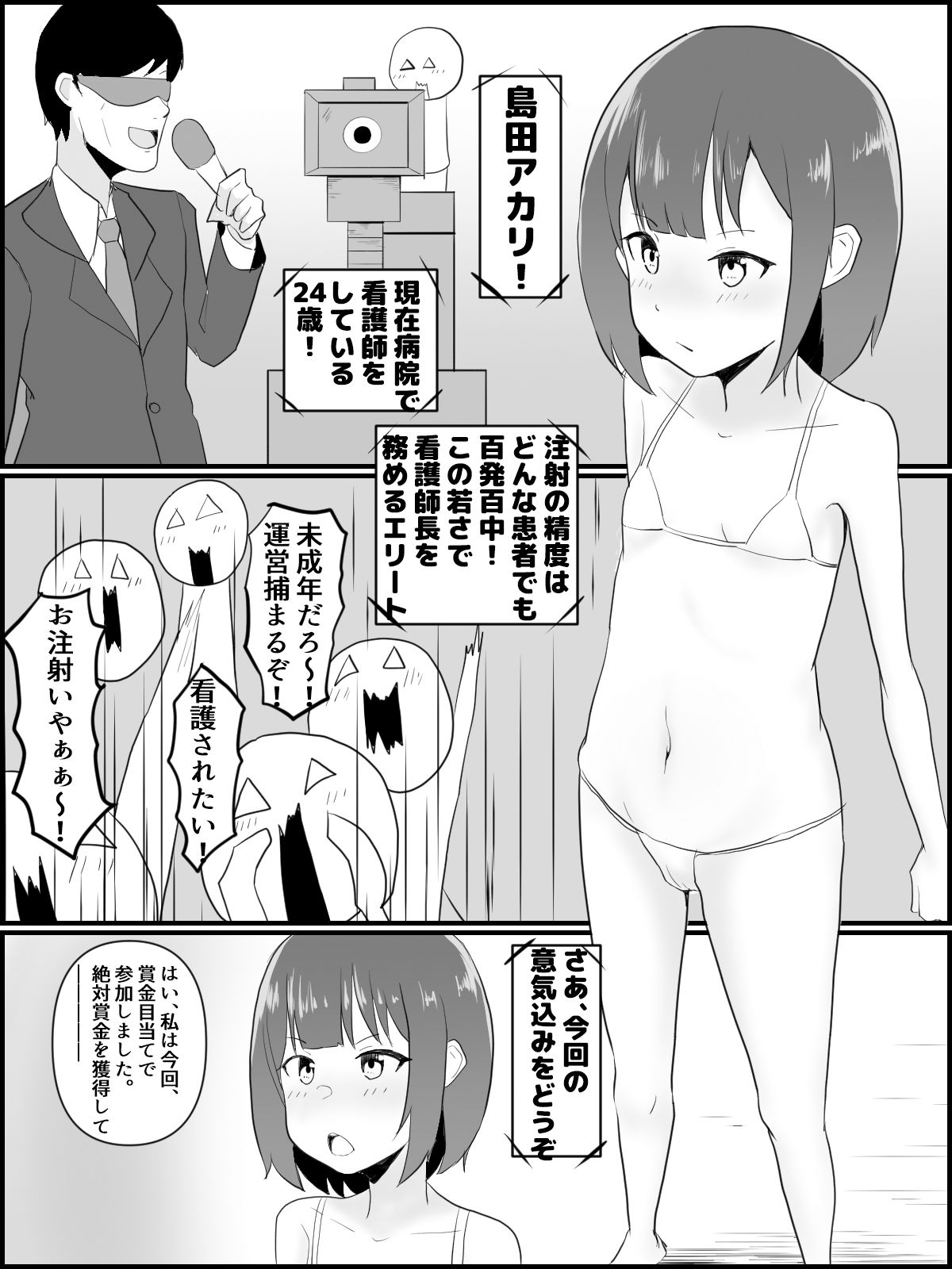 サンプル画像2:絶頂耐久 イキ我慢大会(金塊100 kg) [d_174069]