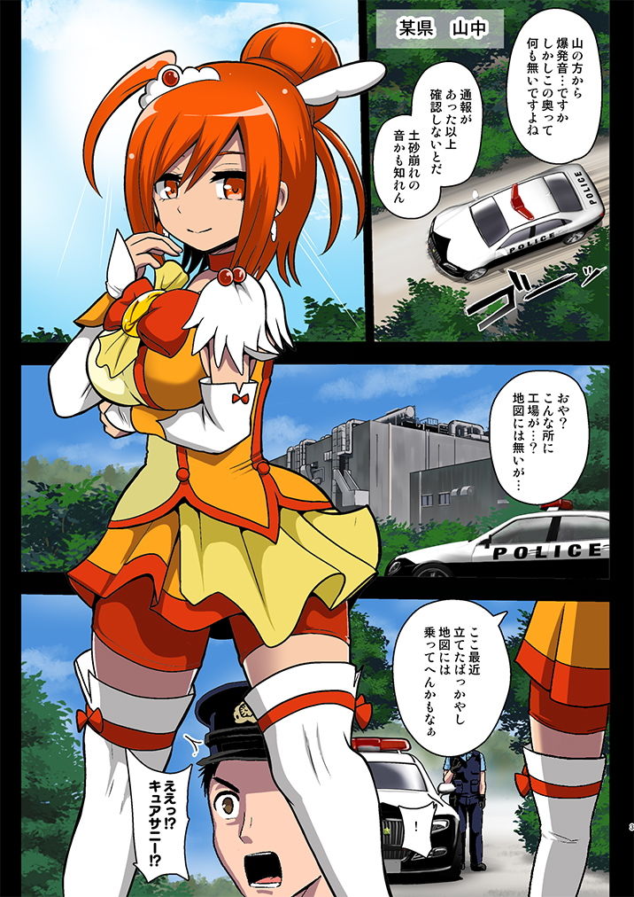 サンプル画像1:スマイルパラサイト、その後。(アクオチスキー教室) [d_174085]