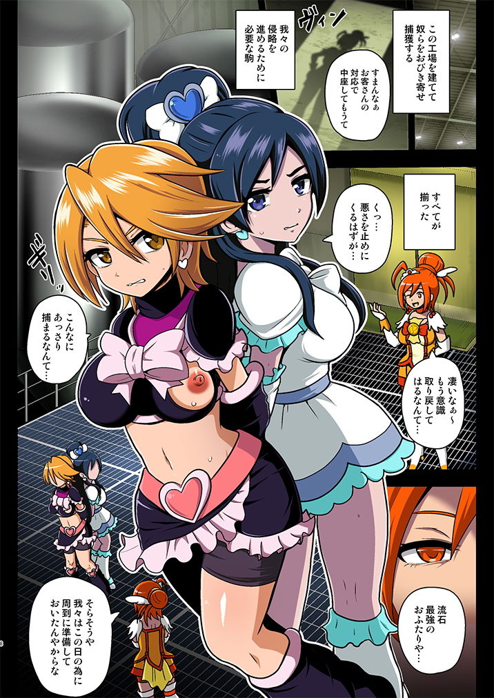 サンプル画像2:スマイルパラサイト、その後。(アクオチスキー教室) [d_174085]