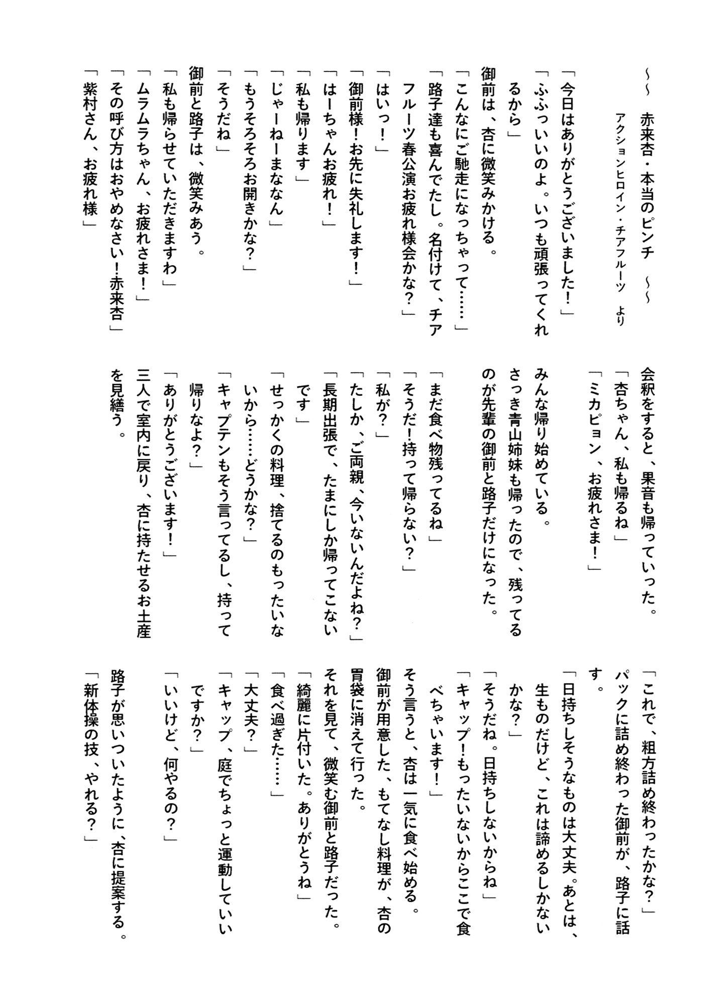 サンプル画像4:すか天創刊号(DarkSiteMoon) [d_174139]