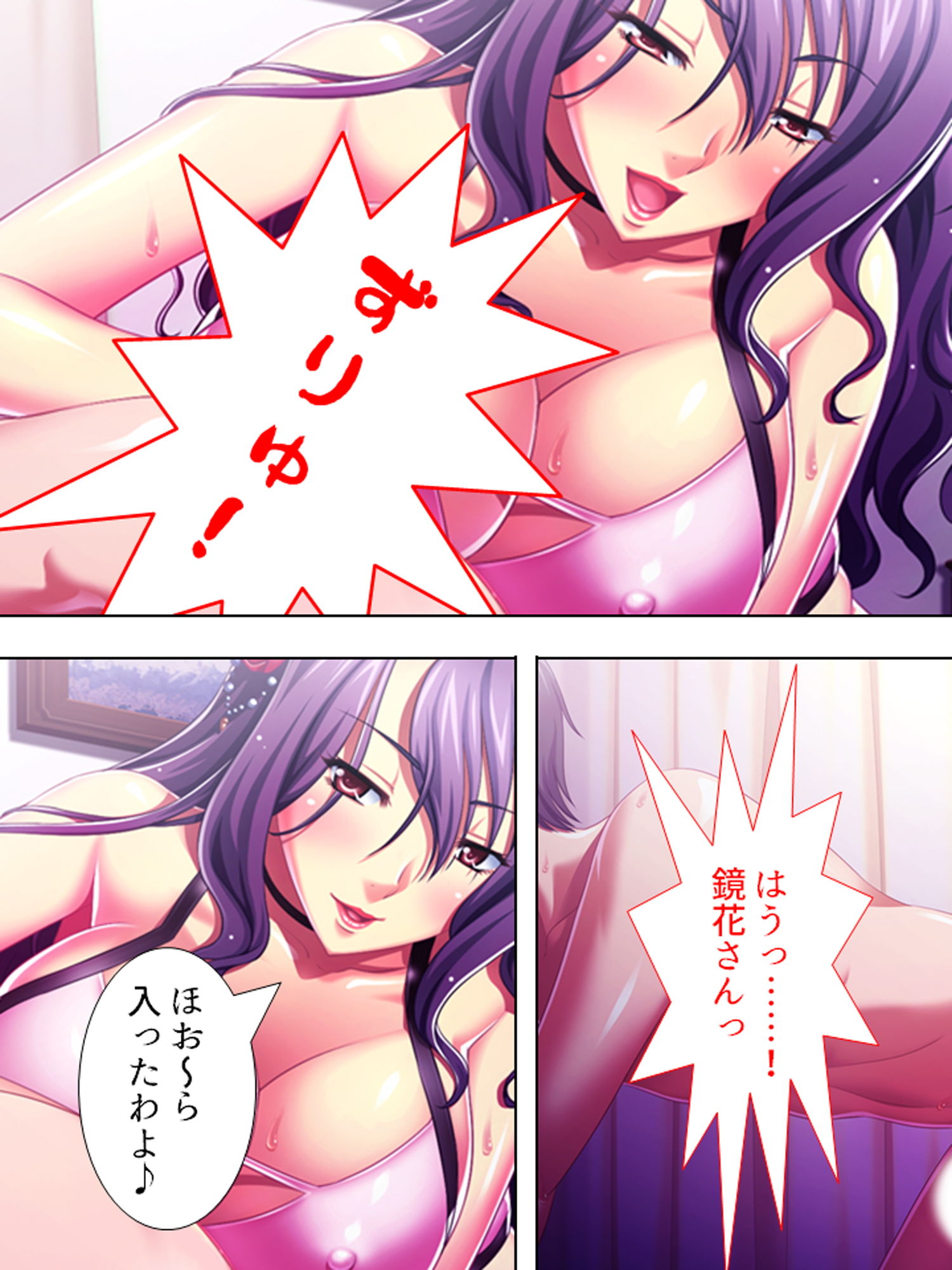 サンプル画像6:隣の部屋から聞える喘ぎ声に奮い立つM男 上(アロマコミック) [d_174142]