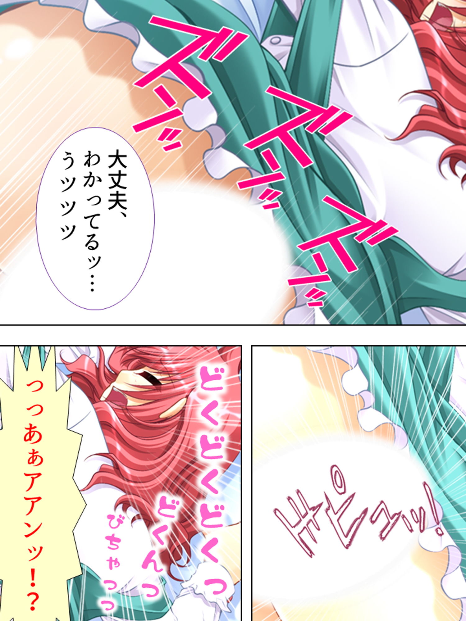 サンプル画像2:通行人を誘い込んでヤリまくる淫乱ビッチな女子寮生活2巻(アロマコミック) [d_174144]