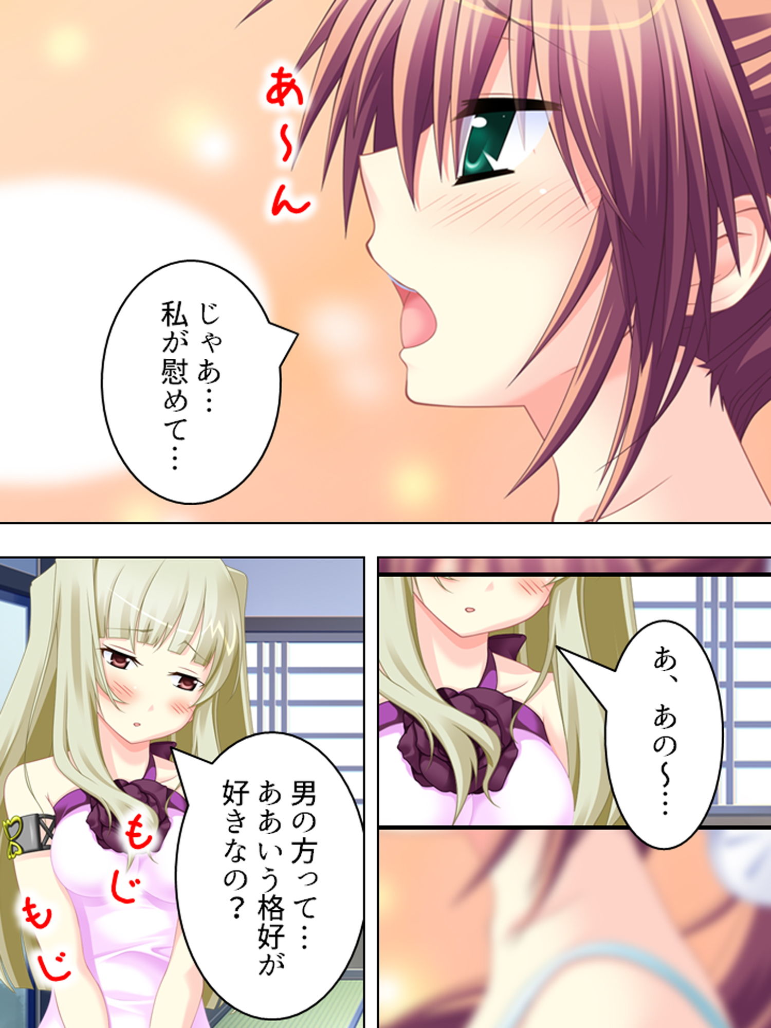 サンプル画像2:幼なじみの4人が毎日交代で押しかけるHな同棲生活 1巻(悶々堂) [d_174145]