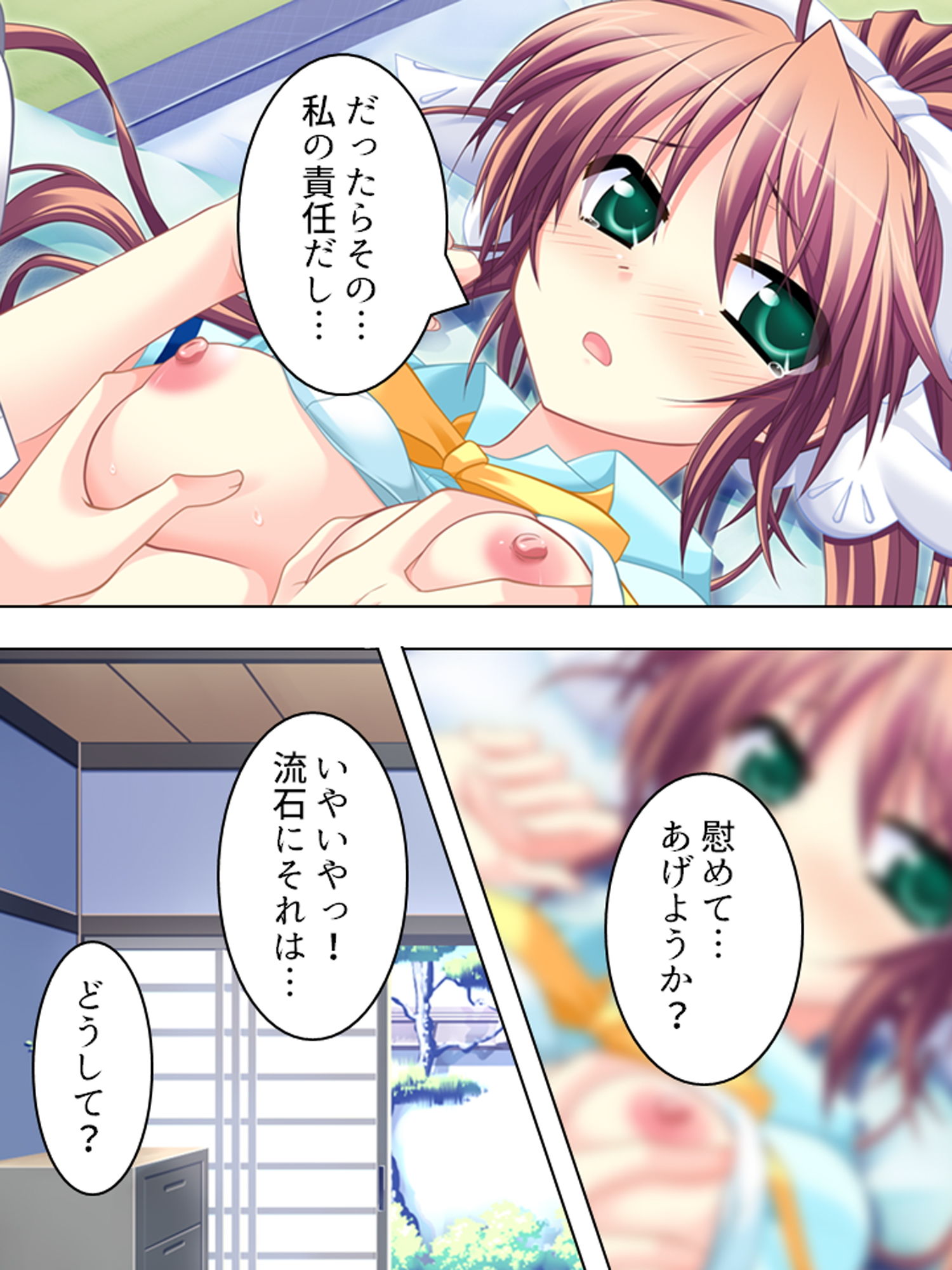 サンプル画像4:幼なじみの4人が毎日交代で押しかけるHな同棲生活 1巻(悶々堂) [d_174145]