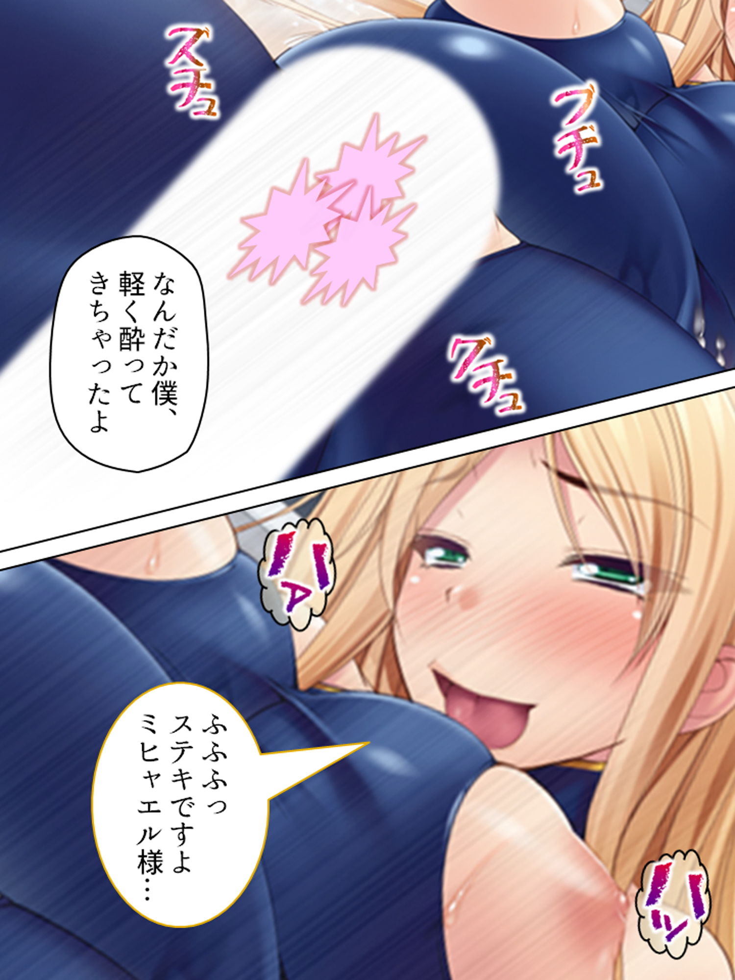 サンプル画像2:ぼくの巨大な性剣で突き刺せば、どんな女もアヘ堕ち 4巻(アロマコミック) [d_174147]