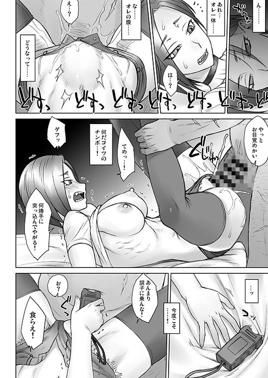 サンプル画像2:スタンガンあやかvsデカチンおじさん(まんぐりキャノン) [d_174176]