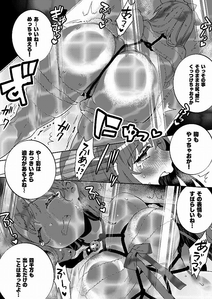 サンプル画像4:梱包少女4(Clochette) [d_174199]