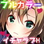 イチャイチャするだけ d_174213のパッケージ画像 イチャイチャするだけ d_174213のパッケージ画像