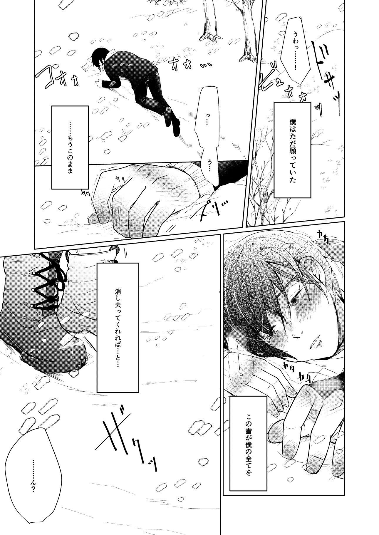 サンクチュアリー
