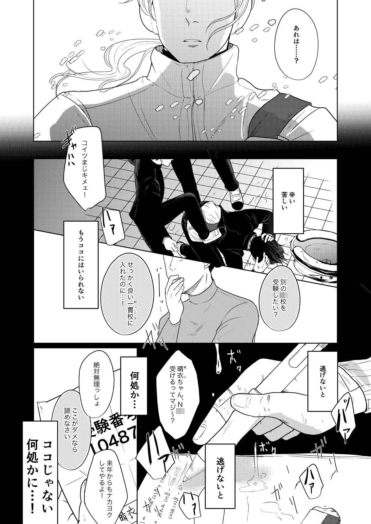 サンクチュアリー