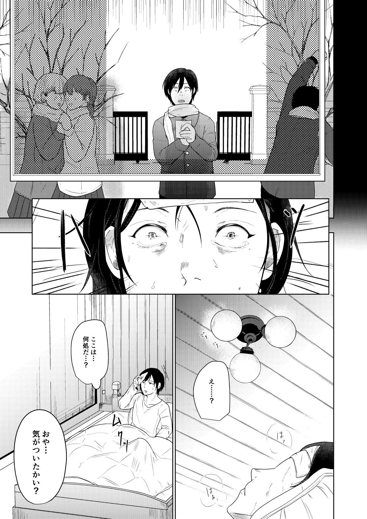 サンクチュアリー