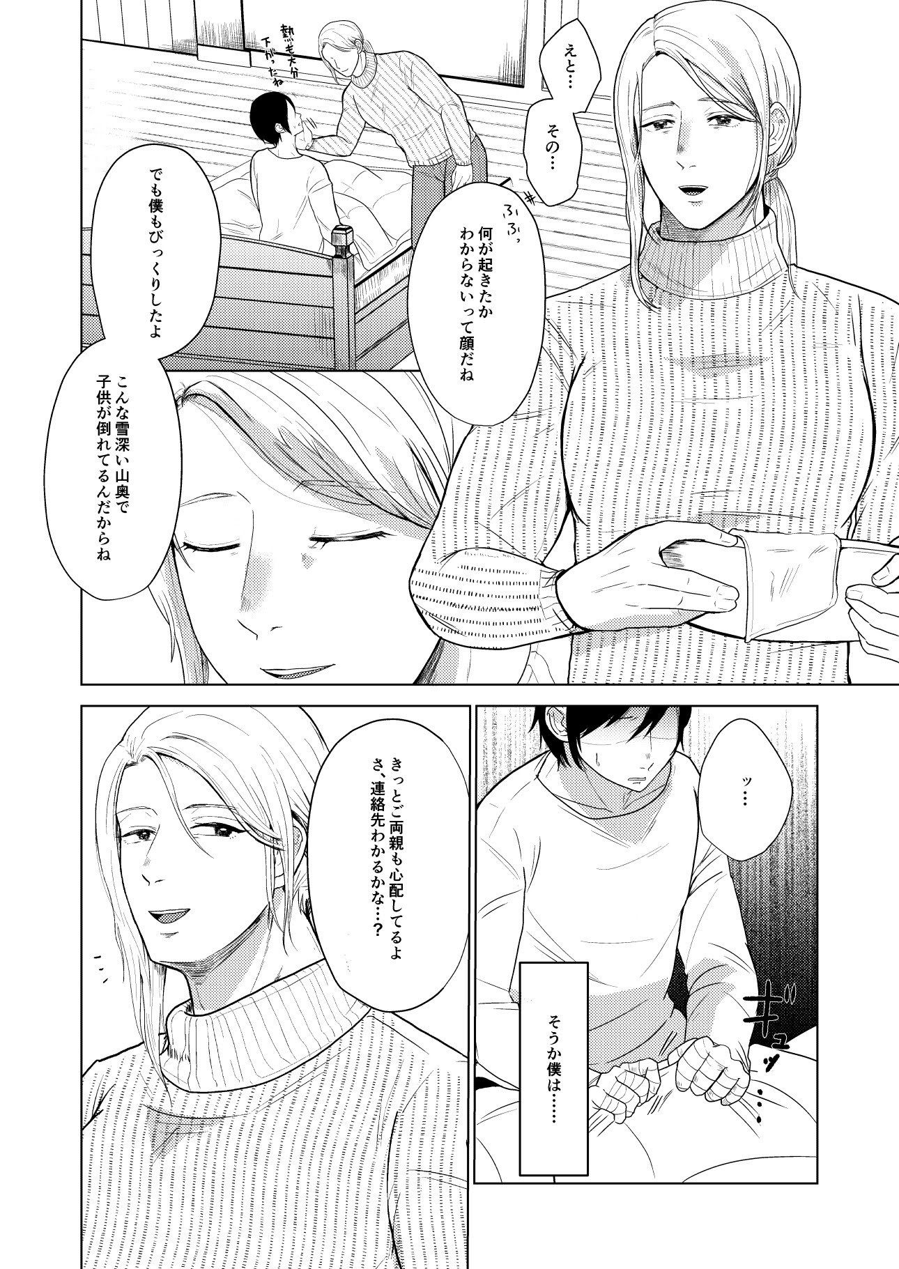サンクチュアリー