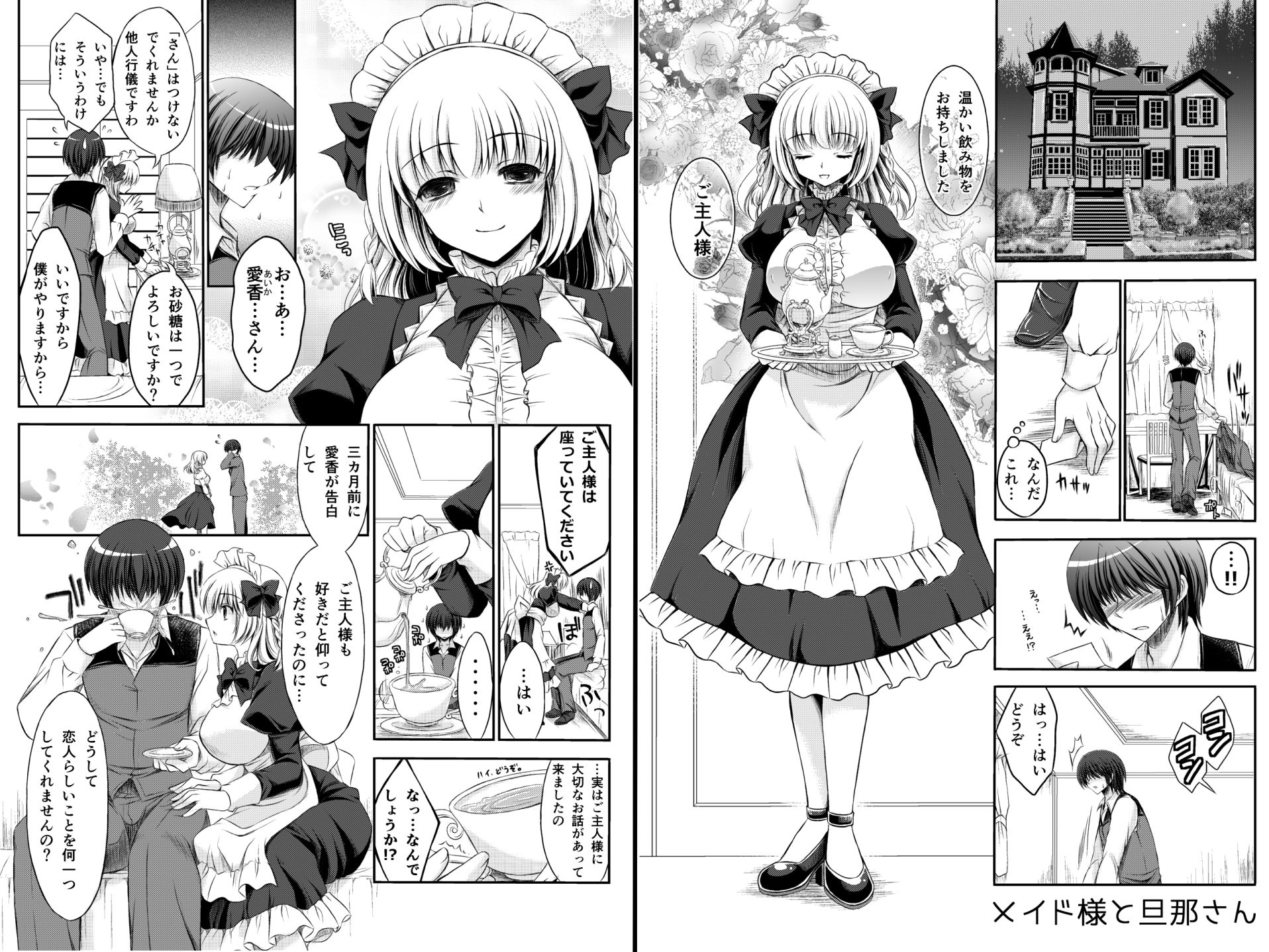 サンプル画像1:シザリオンのいちゃらぶオリジナル作品まとめ(シザリオン) [d_174220]