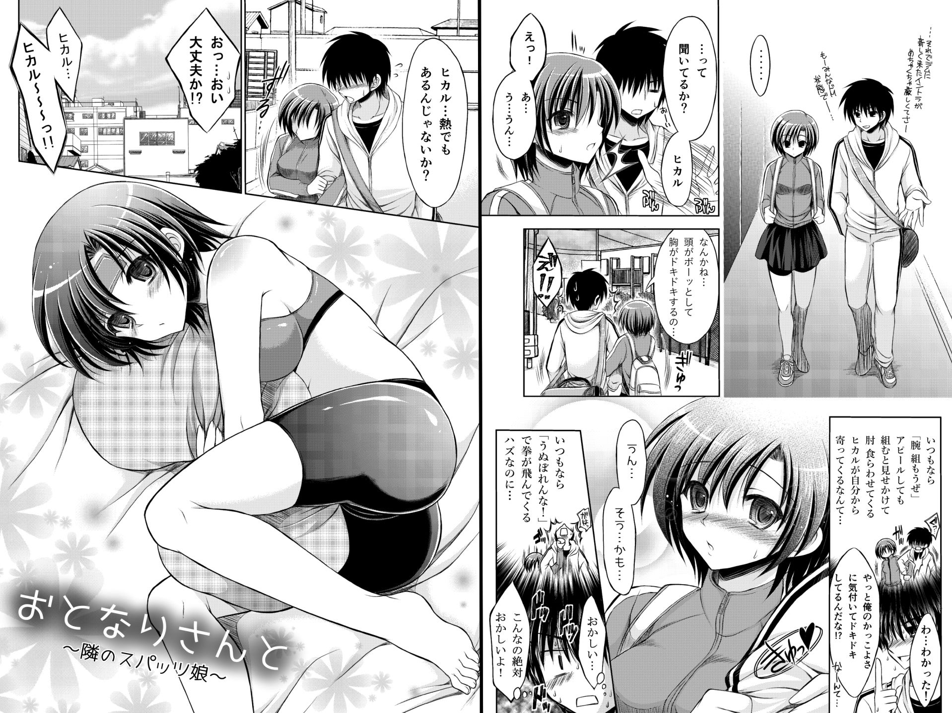 サンプル画像3:シザリオンのいちゃらぶオリジナル作品まとめ(シザリオン) [d_174220]