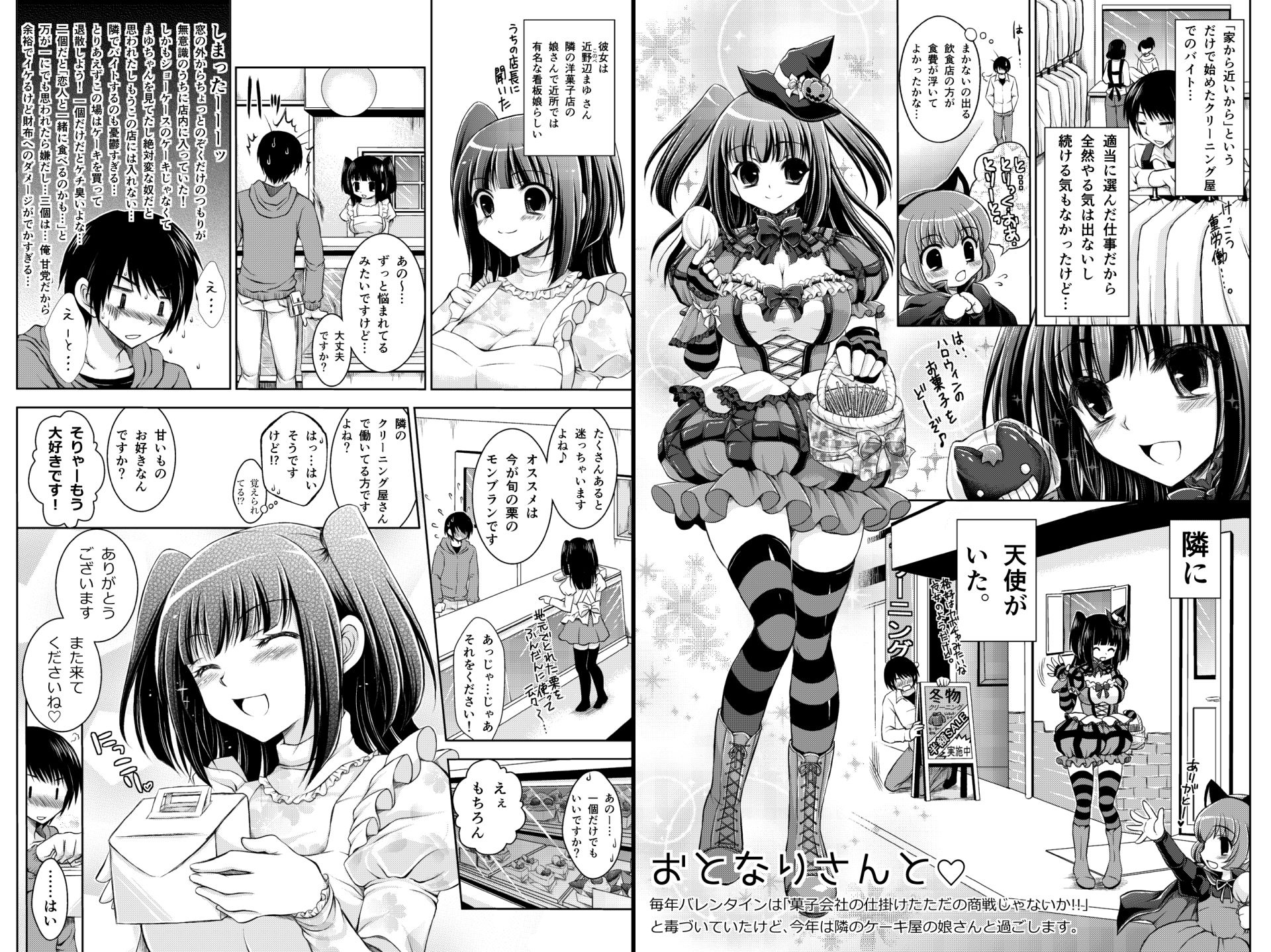 サンプル画像6:シザリオンのいちゃらぶオリジナル作品まとめ(シザリオン) [d_174220]