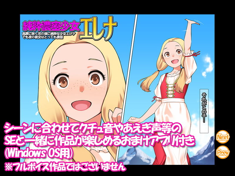 サンプル画像4:純粋濃密少女エレナ(カルパッチョ) [d_174233]