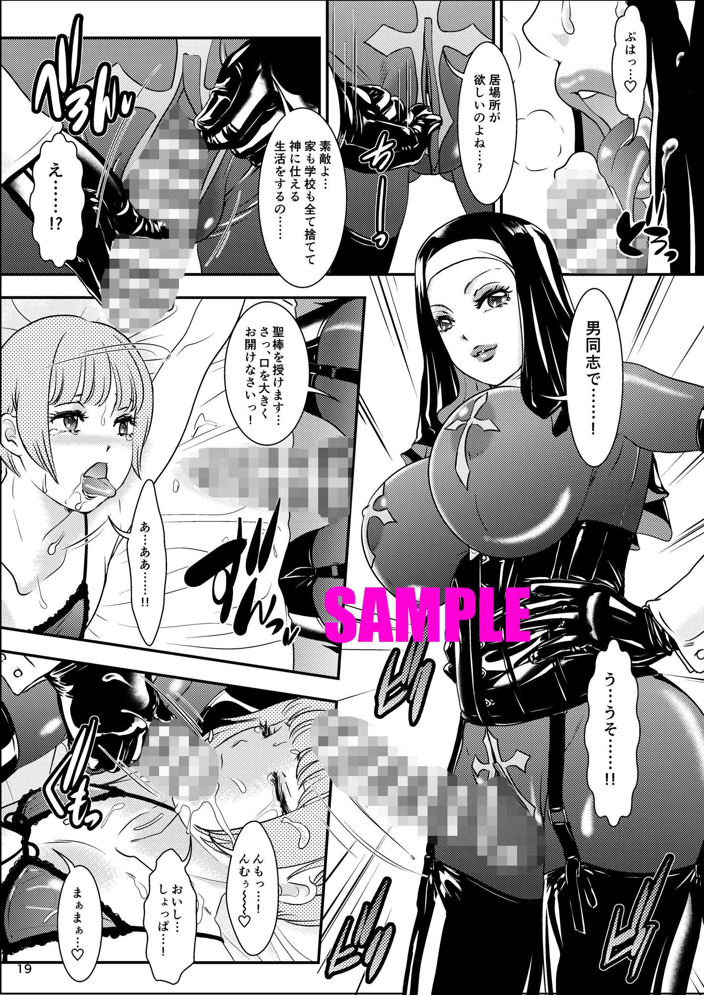 サンプル画像3:BEHAVIOUR＋15 ～SKIN TRADE～(A-mania9’s) [d_174265]