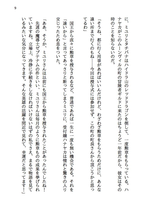 夫婦で冒険者！奥さんは魔女。旦那さんは寝取られマゾ。第二章 擦り切れたワンピースの尻のサンプル画像 6