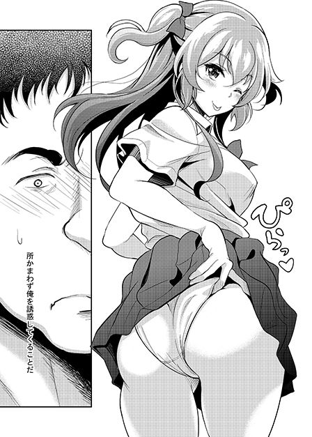 サンプル画像3:生まれたときから知ってる親友の娘はいつの間にか俺を誘惑する雌になってた(スタジオあるた) [d_174272]