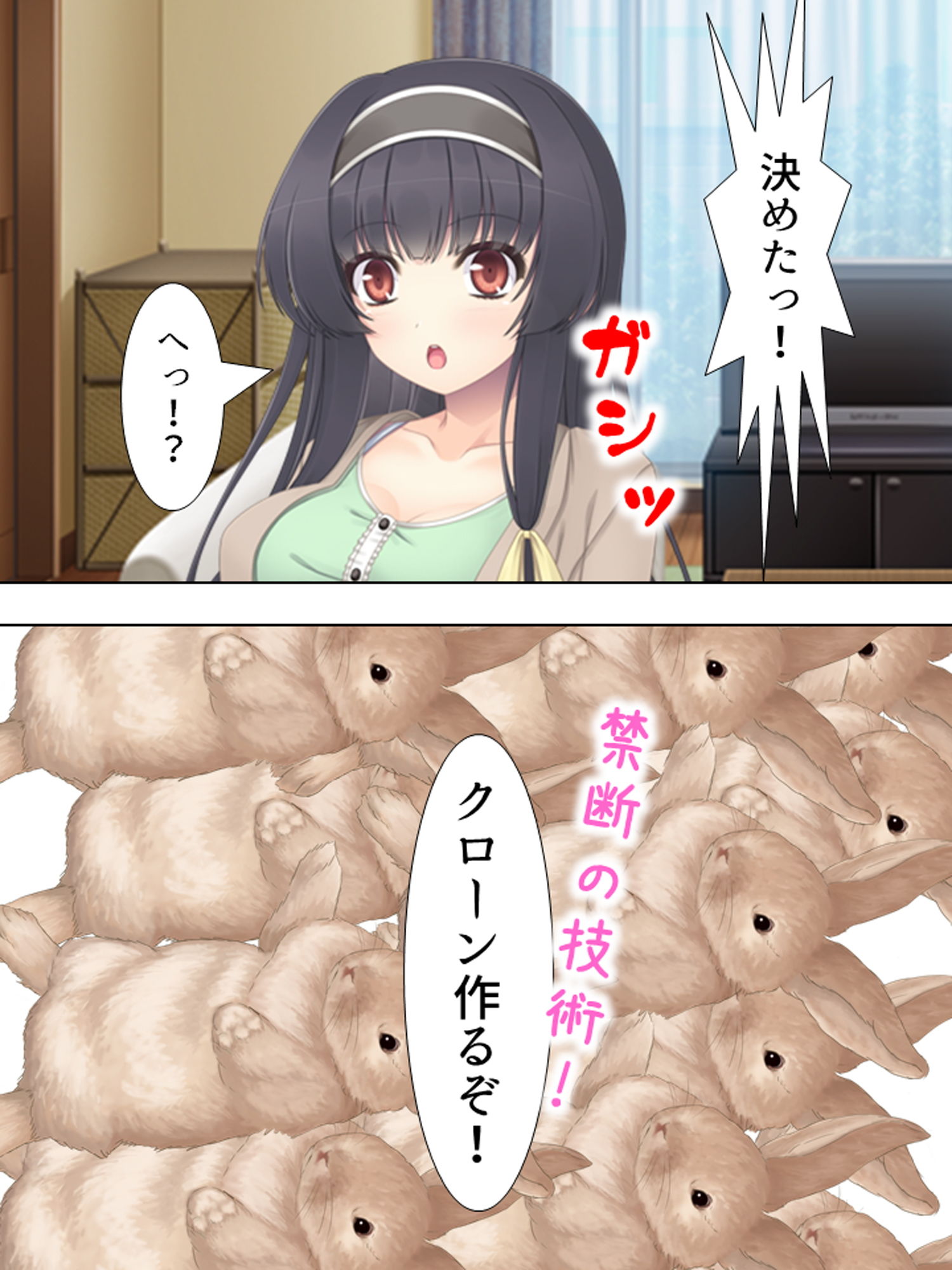 サンプル画像1:新発見！！エッチで作れる万能細胞 上巻(アロマコミック) [d_174280]