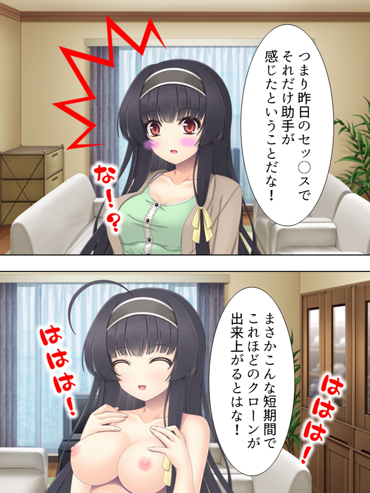 サンプル画像4:新発見！！エッチで作れる万能細胞 上巻(アロマコミック) [d_174280]