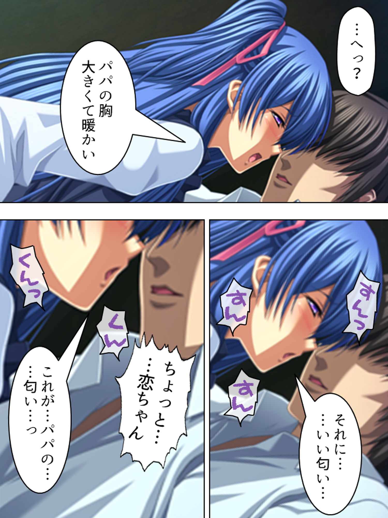 サンプル画像1:今日も妻の目を盗み義娘の肉体に溺れる俺 1巻(アロマコミック) [d_174281]