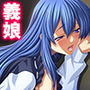 今日も妻の目を盗み義娘の肉体に溺れる俺 1巻 d_174281のパッケージ画像 今日も妻の目を盗み義娘の肉体に溺れる俺 1巻 d_174281のパッケージ画像