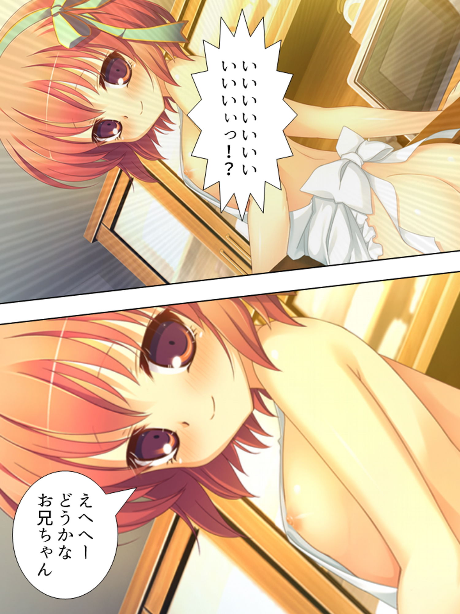 サンプル画像4:ブラコンの妹たちとの新婚生活！みんなでヤリまくり2巻(アロマコミック) [d_174282]