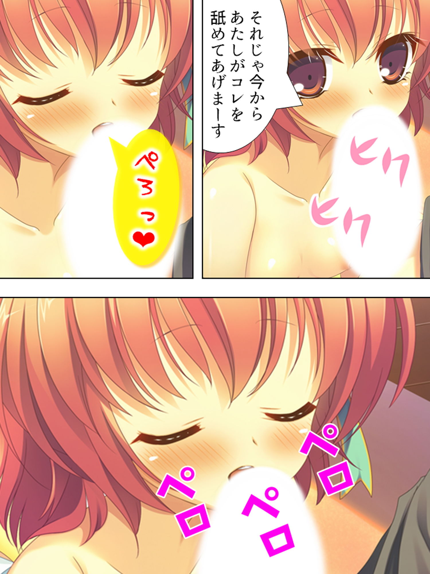 サンプル画像5:ブラコンの妹たちとの新婚生活！みんなでヤリまくり2巻(アロマコミック) [d_174282]