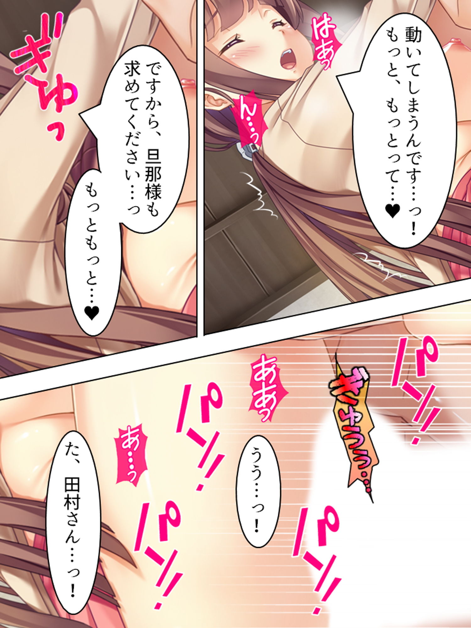 来たれ花婿！しあわせ子作りマッチング 5巻