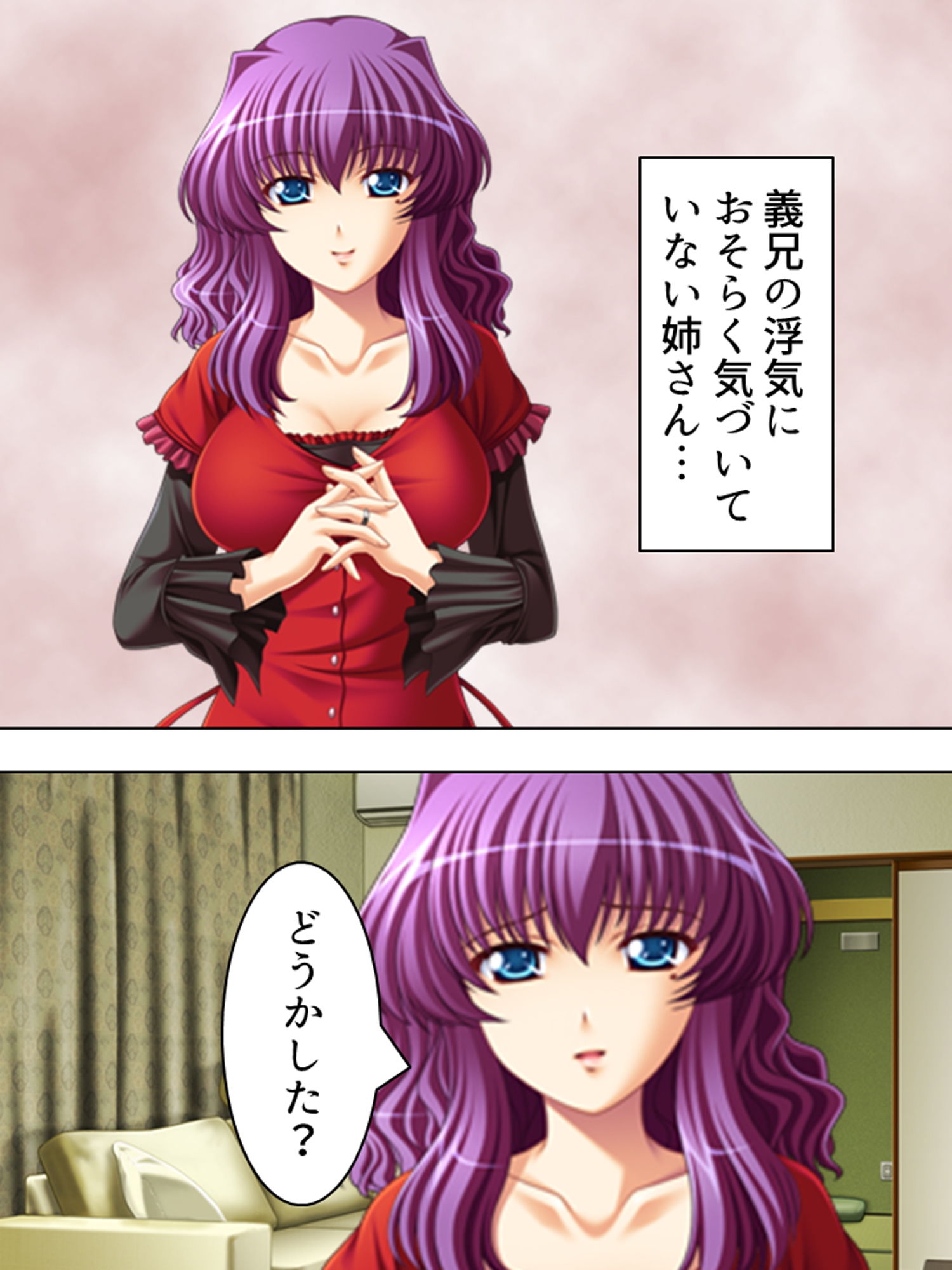 サンプル画像1:姉夫婦の危機に勃てよ弟！実の姉へエッチのレッスン！ 上(アロマコミック) [d_174284]