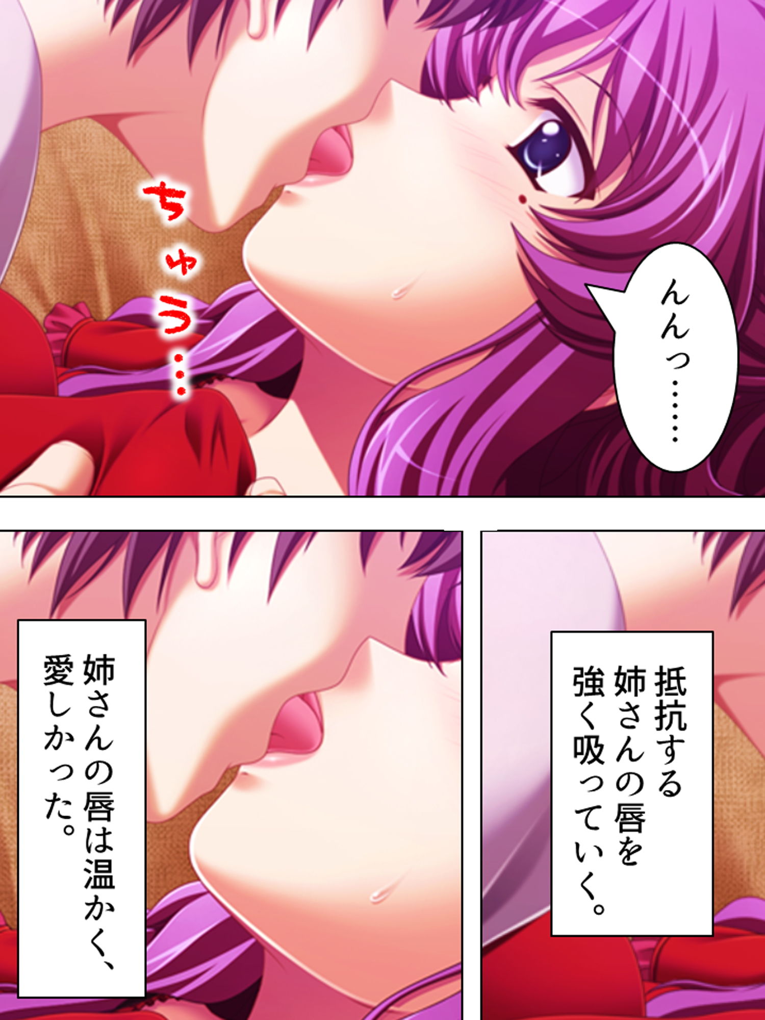 サンプル画像4:姉夫婦の危機に勃てよ弟！実の姉へエッチのレッスン！ 上(アロマコミック) [d_174284]