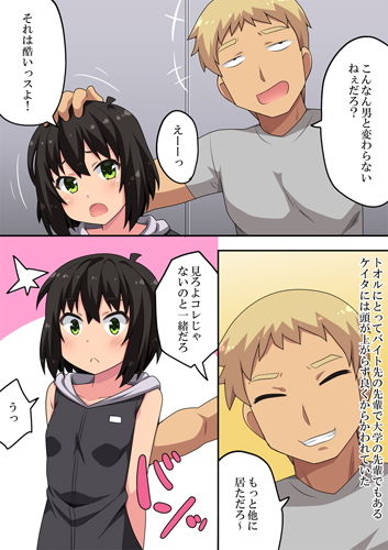 サンプル画像2:告白した後輩の答えが決まった理由(フクロウなる鳥) [d_174287]