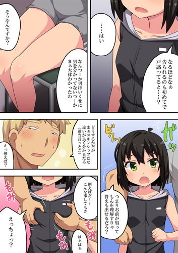 サンプル画像3:告白した後輩の答えが決まった理由(フクロウなる鳥) [d_174287]