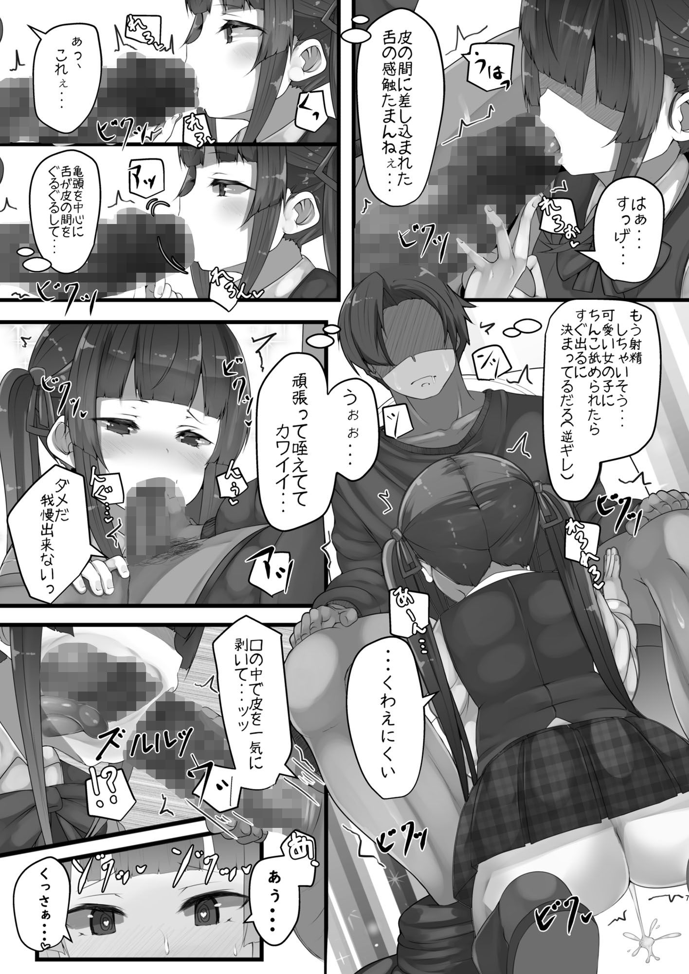 サンプル画像5:ツインテ美少女に包茎おちんちんいじってもらうセット(はるさめすぅぷ) [d_174289]