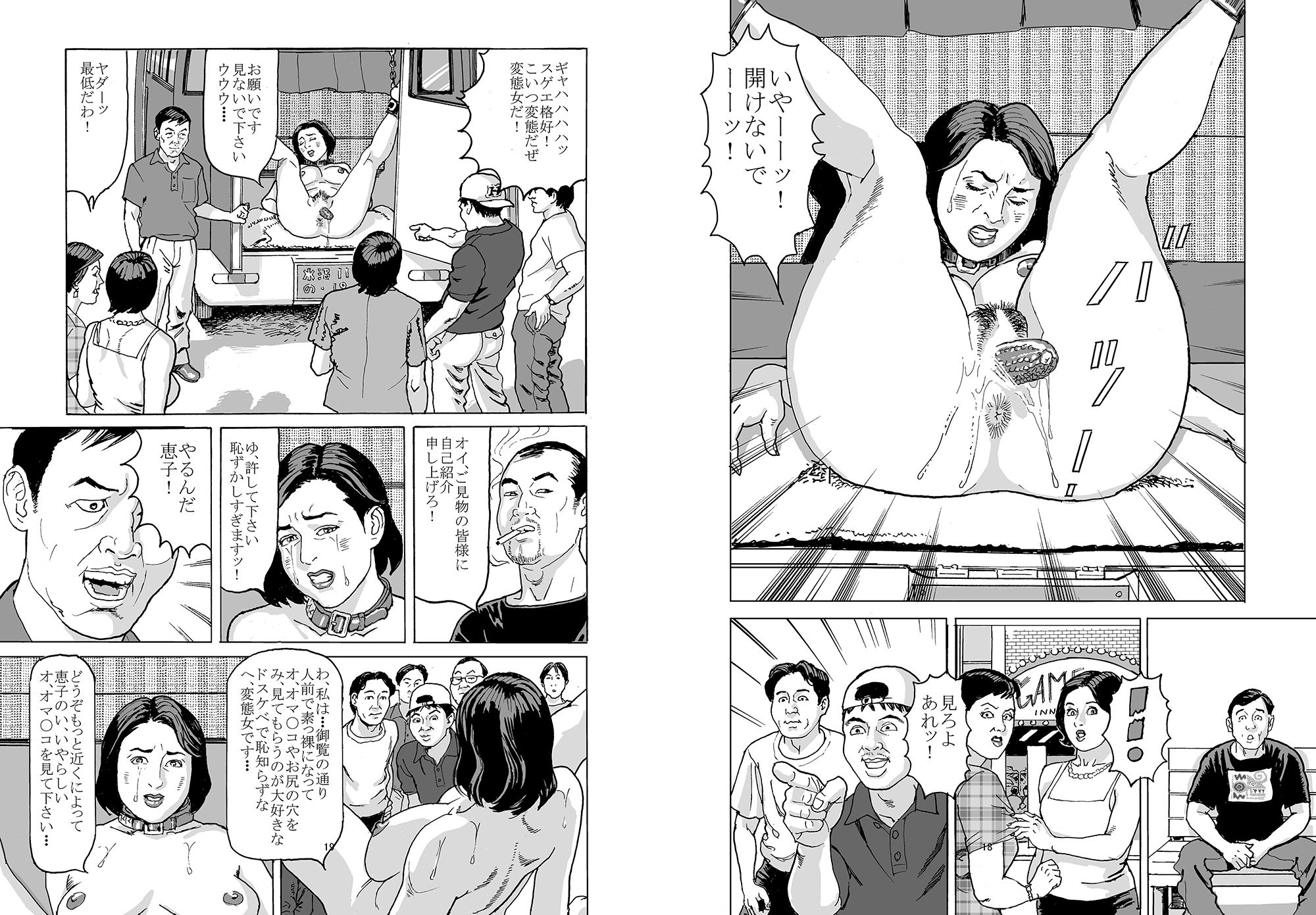 サンプル画像1:商店街の淫女(水沼怪魚) [d_174304]