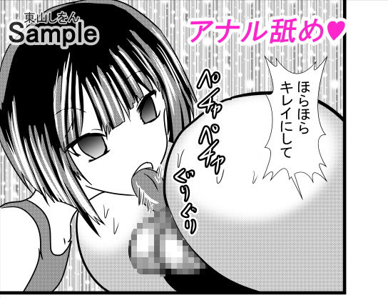 サンプル画像2:時間停止アナル舐め学園7(東山しをん) [d_174313]