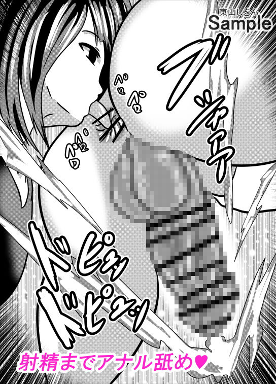 サンプル画像3:時間停止アナル舐め学園7(東山しをん) [d_174313]