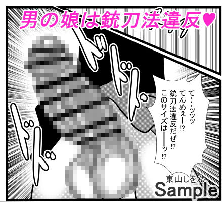 サンプル画像4:時間停止アナル舐め学園7(東山しをん) [d_174313]