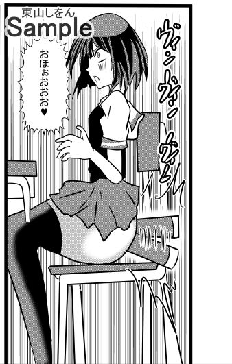 サンプル画像4:時間停止アナル舐め学園8(東山しをん) [d_174314]