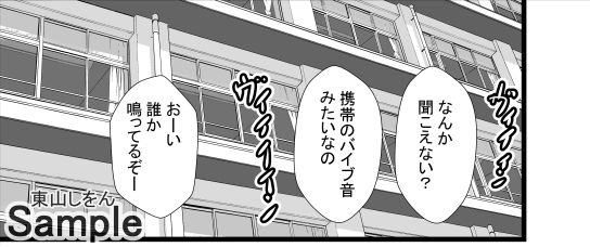 サンプル画像5:時間停止アナル舐め学園8(東山しをん) [d_174314]