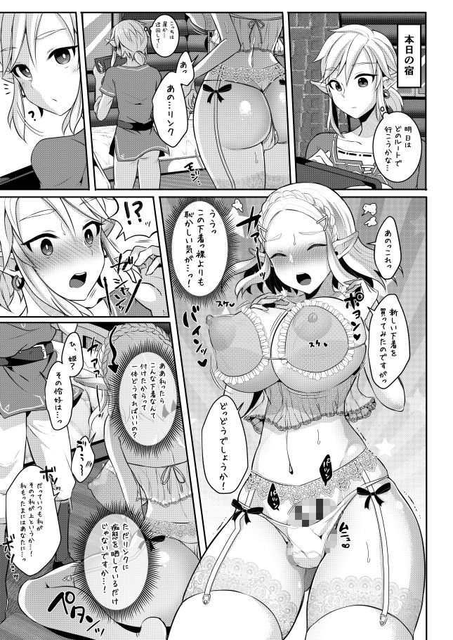 サンプル画像2:ふたなり姫様もたまには雌全開SEXがしたい！(まるちぃず) [d_174316]