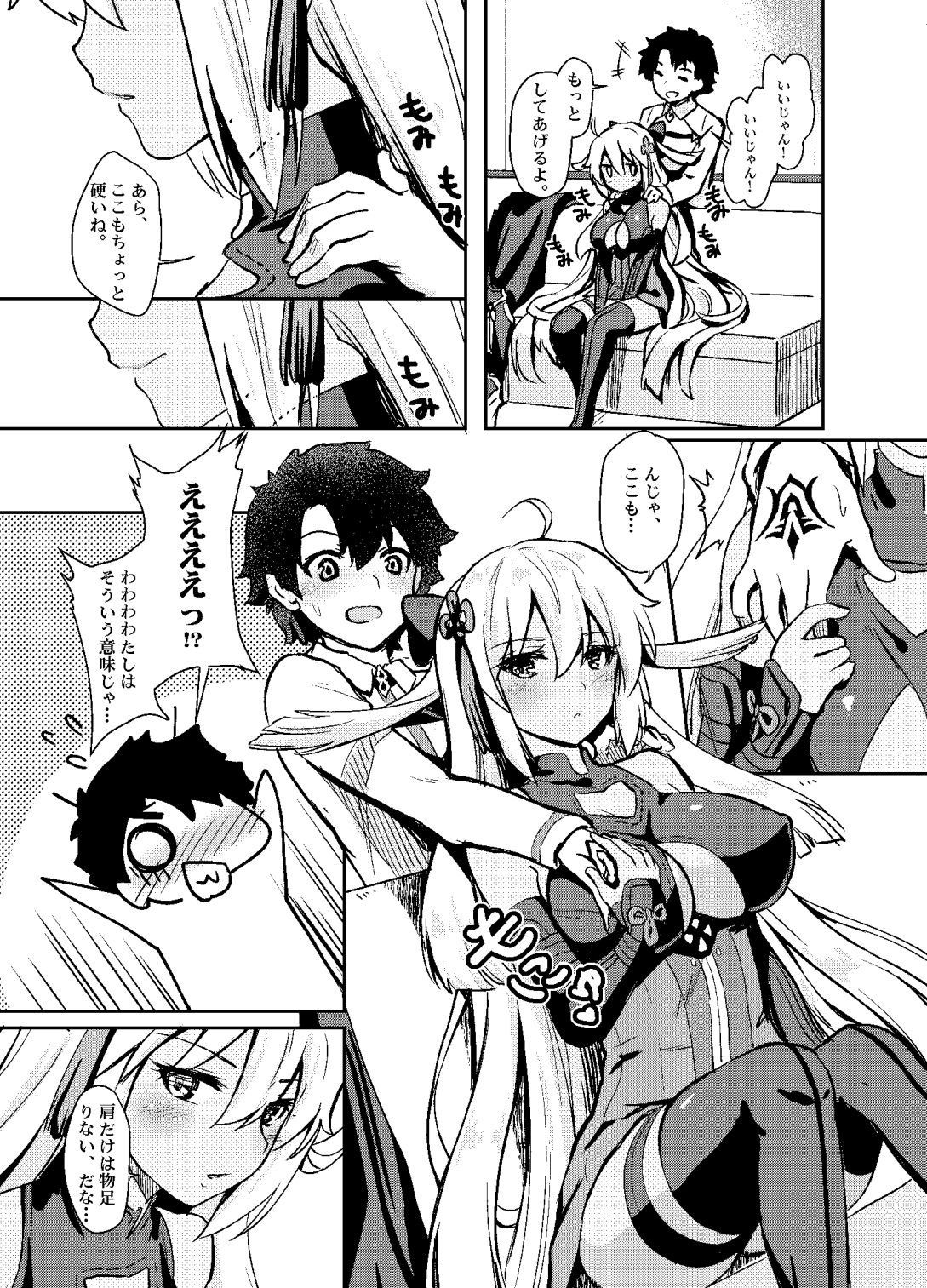 サンプル画像3:止まったままの幸せな時(モニャモニャ) [d_174318]