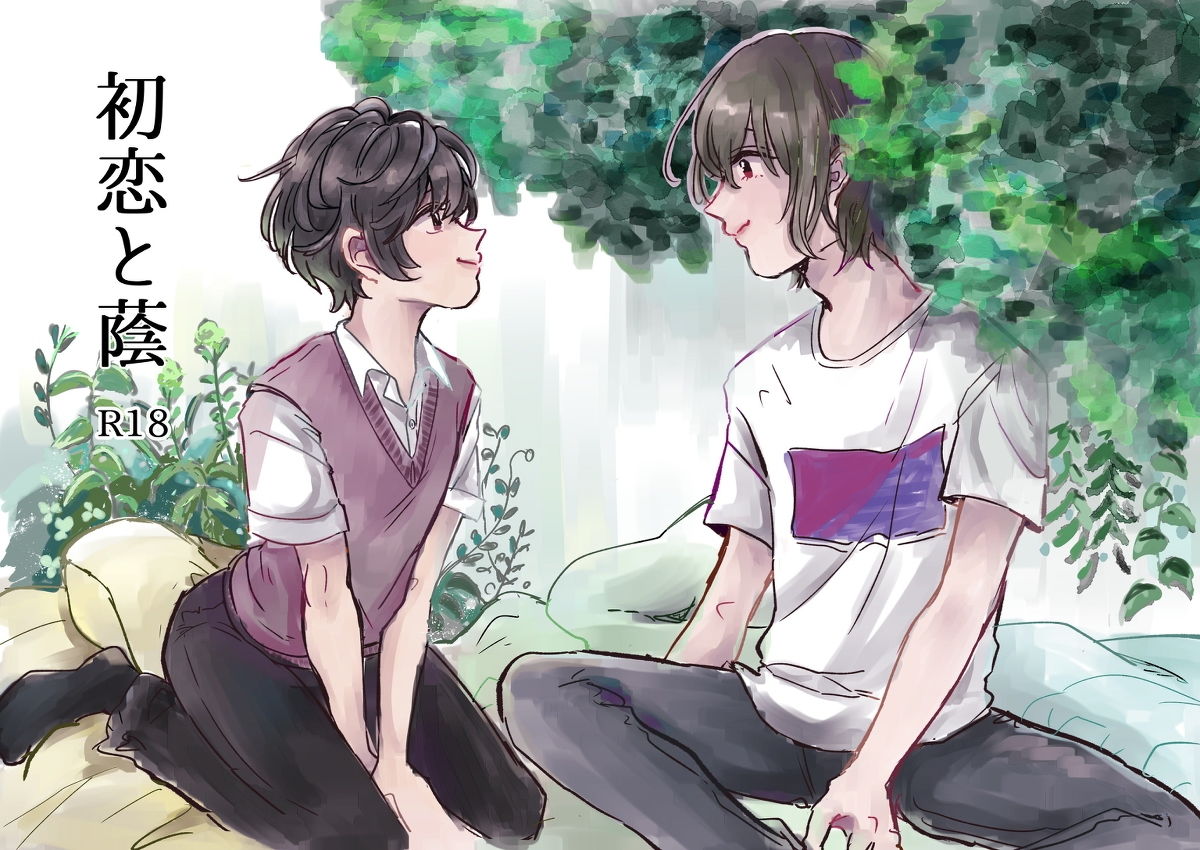 純愛×NTR 初恋と蔭の画像1