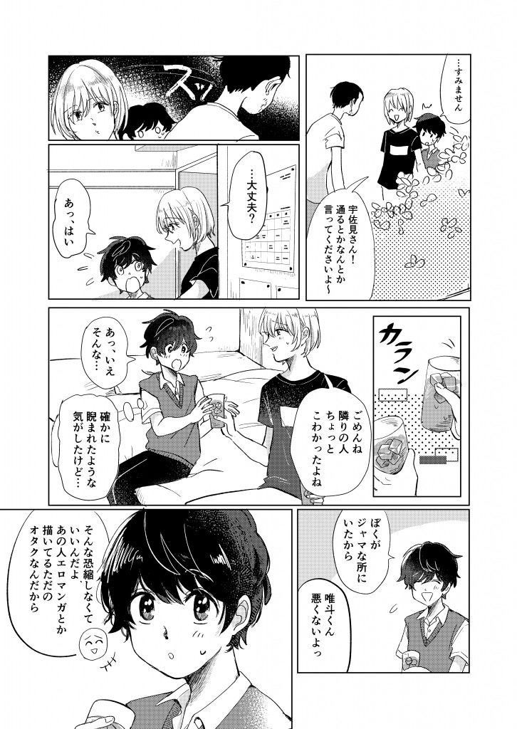 純愛×NTR 初恋と蔭の画像4