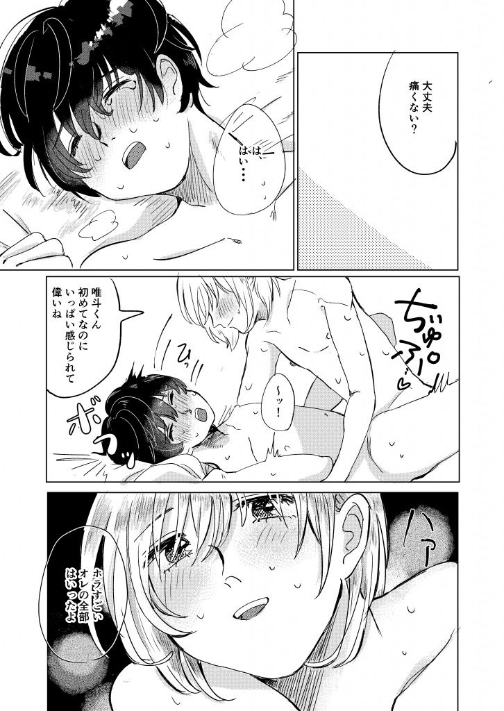 純愛×NTR 初恋と蔭の画像6