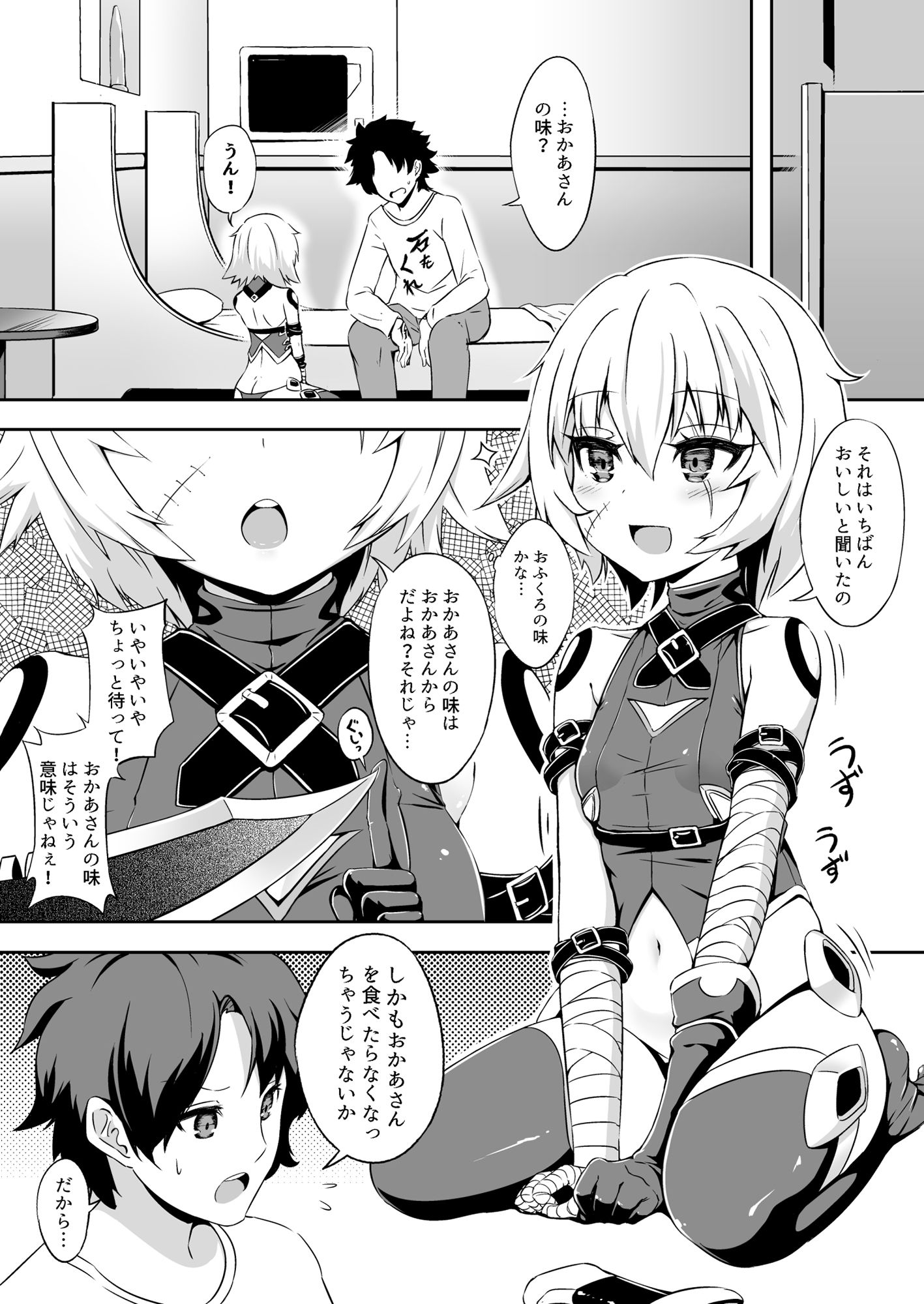 サンプル画像2:おかあさんの味(モニャモニャ) [d_174320]