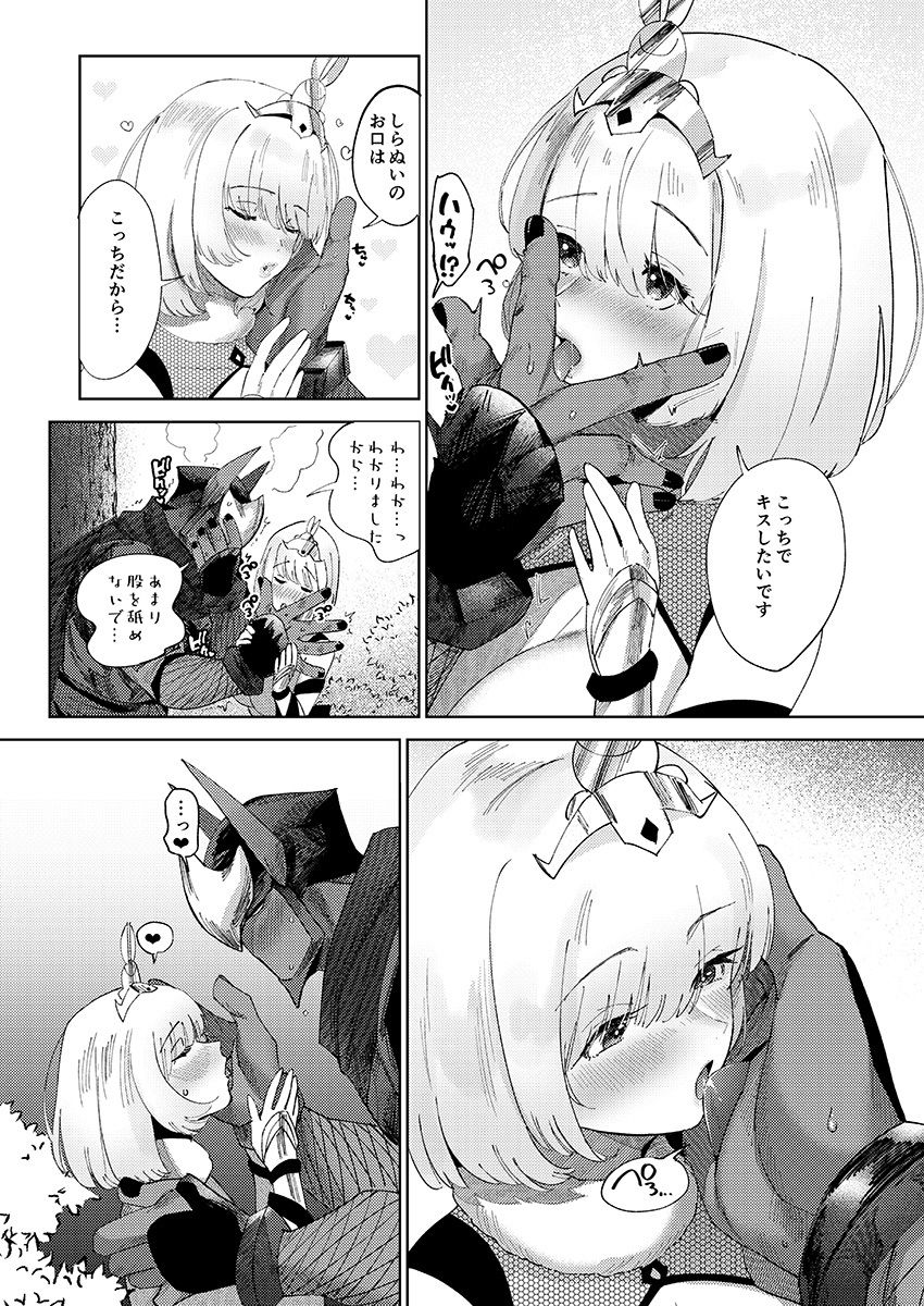 サンプル画像2:シノブアイ！(のらくらり。) [d_174338]